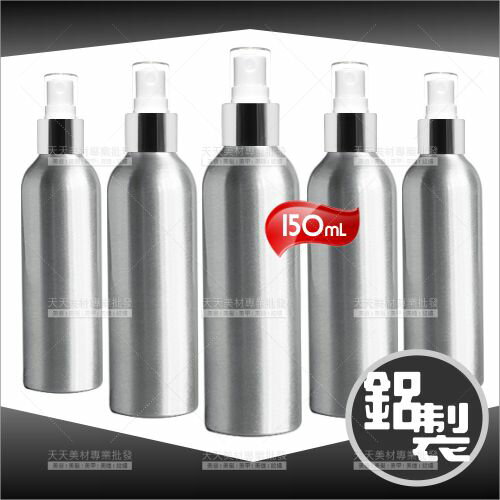 派迪噴式鋁罐-150ml[83857]精油酒精香水分裝空瓶