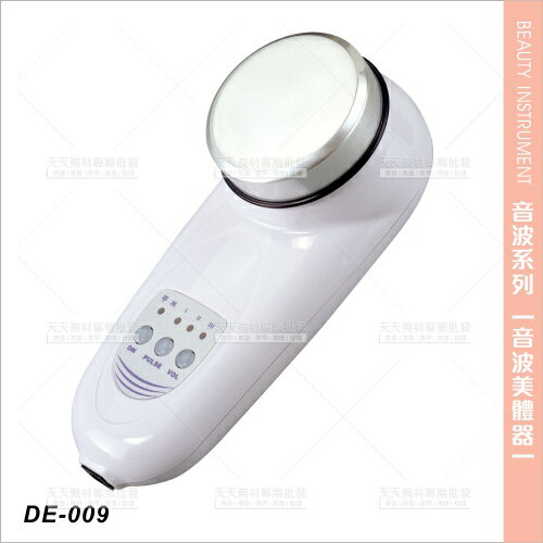 台灣典億 | DE-009音波美體器[15657]導入 美容儀器 美容開業設備