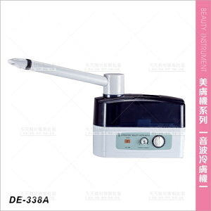 台灣典億 | DE-338A桌上型(定時)音波冷膚機[23485]美膚機 蒸臉機 冷噴機 蒸臉器 美容儀器 美容開業設備
