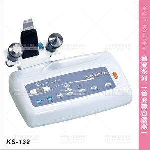 台灣典億 | KS-132多功能音波美容儀[23494]導入導出 清潔毛孔 美容開業設備