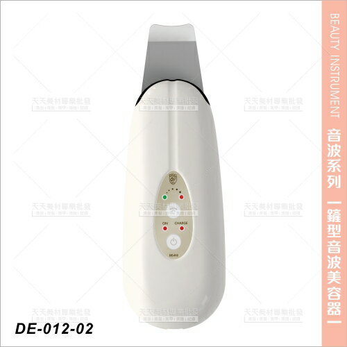 台灣典億 | DE-012-02鏟型音波美容器(白)[23565]充插兩用 清潔毛孔 導入 鏟型美容儀器