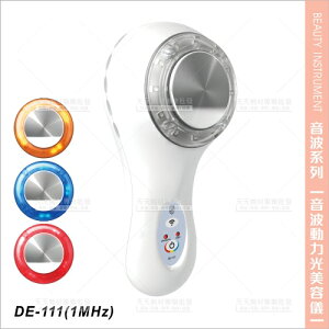 台灣典億 | DE-111音波動力光美容儀(1MHz)[23568]美容器 音波美容儀 美膚 美容 開業設備
