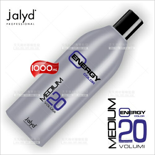 義大利Jalyd傑立特6%染髮氧化劑-1000mL(雙氧乳)[25179]