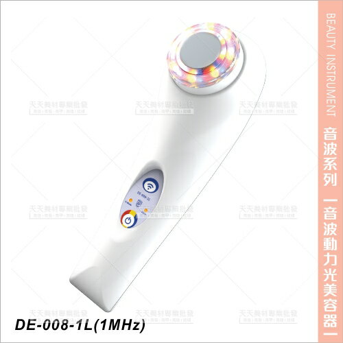 臺灣典億 | DE-008-1L音波動力光美容器(1MHz)[25389]匯入 美容儀器 美容開業裝置