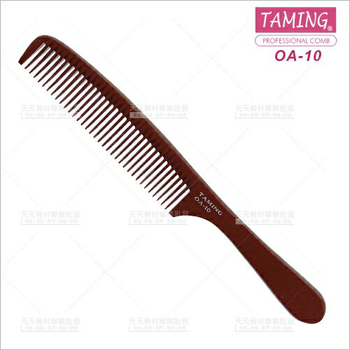 臺灣TAMING | 電木小關刀梳(OA-10)單支(美髮梳子)[40352]