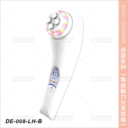 台灣典億 | DE-008-LH-B電波動力光美容儀(平頭)[56723]導入 美容儀器 美容開業設備
