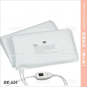 台灣典億 | DE-020高低溫兩段式護手套[57249]電熱護手套 手部保養 美容儀器 美容開業設備