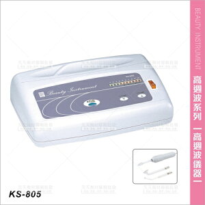 台灣典億 | KS-805週波儀[67313]週波美容儀 肌膚清潔儀 美容開業設備