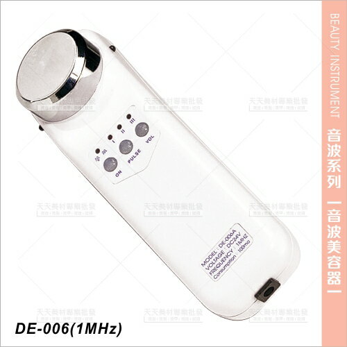 台灣典億 | DE-006音波美容器(1MHz)[70337]匯入 美容儀 美容開業設備