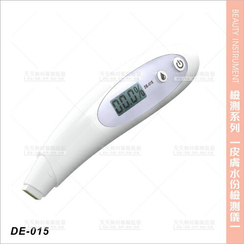 台灣典億 | DE-015皮膚水份檢測儀[85887]美容儀器 美容開業設備