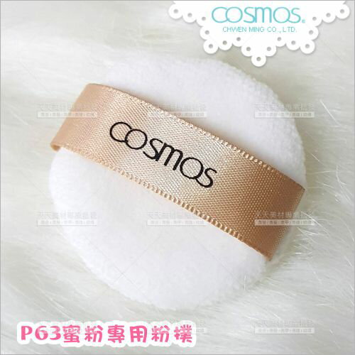 蜜粉專用粉撲P63-單入[75938] 大嘉S30616 打底化妝