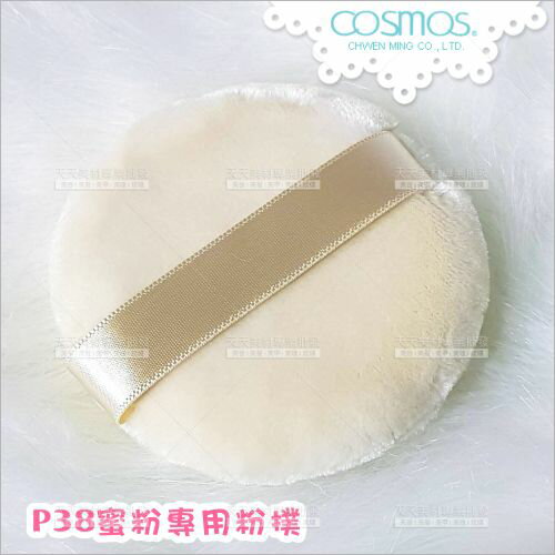 蜜粉專用粉撲P38-單入[84715] 大嘉S30603 打底化妝