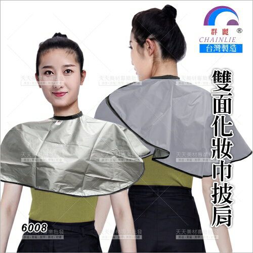 台灣群麗6008化粧巾雙面-亮銀色[30599]