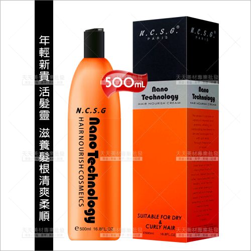 年輕新貴 活髮靈護髮-500ml[39950] 極乾燥受損髮適用 滋養髮根清爽柔順