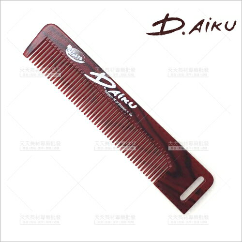 AIKU K-11T 男用口袋梳子[43192]
