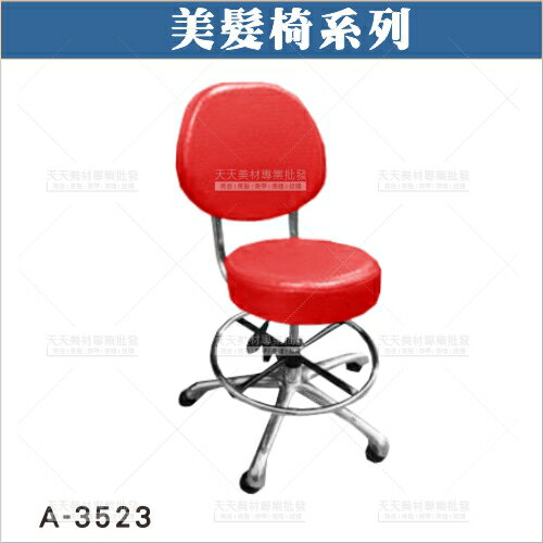 友寶A-3523設計師椅51*86*36[57270]