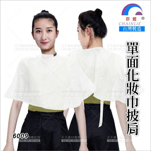 台灣群麗6009單面化粧巾-白色[82379]