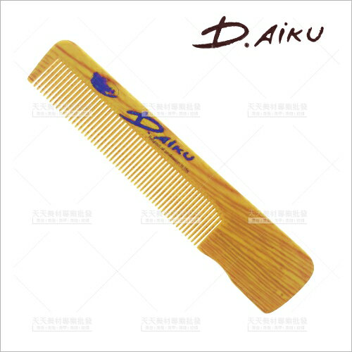 AIKU K-001 木紋男用扁梳子[85698]