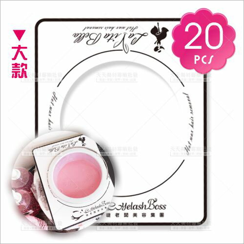 睫老闆FB52方形熔蠟機防汙墊-20張(大)[87627] 美容蜜蠟機使用 熱蠟機 防沾墊 防止熱蠟滴落