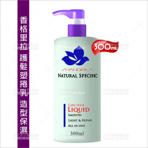 香格里拉 護髮塑捲乳-300ml[91515] 美髮造型保濕修護