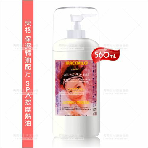 央格 SPA身體按摩熱油(保濕精油配方)-560ml[21479]