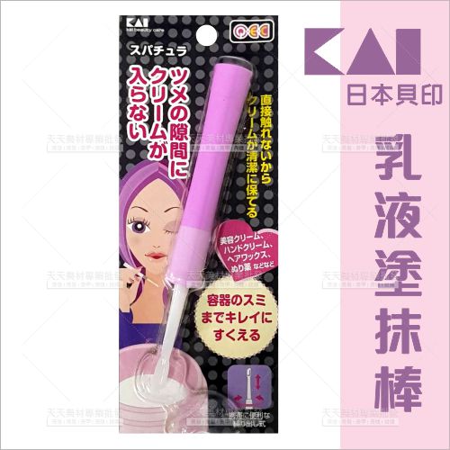 貝印KQ-0961美容乳液塗抹棒-單支[54635]