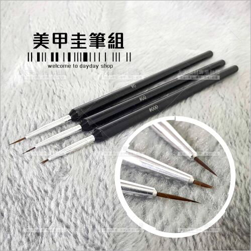 美甲畫花圭筆-3支入[99437] 指甲彩繪筆刷
