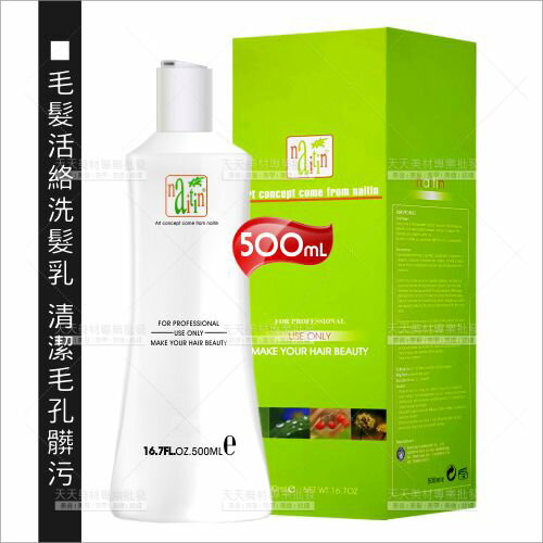 耐婷 毛髮活絡洗髮乳-500ml[30239] 清潔毛孔髒汙