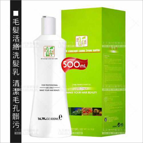 耐婷 毛髮活絡洗髮乳-500ml[30239] 清潔毛孔髒汙 [領券最高折$300]✦2024新年特惠