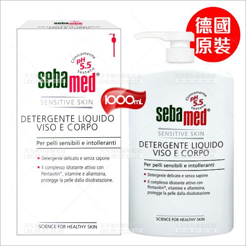 德國原裝! SEBAMED施巴潔膚露/沐浴乳( PH5.5)-1000ml[73843]身體肌膚保養
