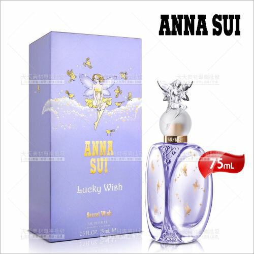 Anna Sui安娜蘇幸運精靈女性淡香水-75ml[51887] | WOMAN HOUSE直營店