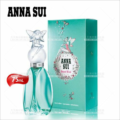 Anna Sui安娜蘇許願精靈女性淡香水-75ml[63991]