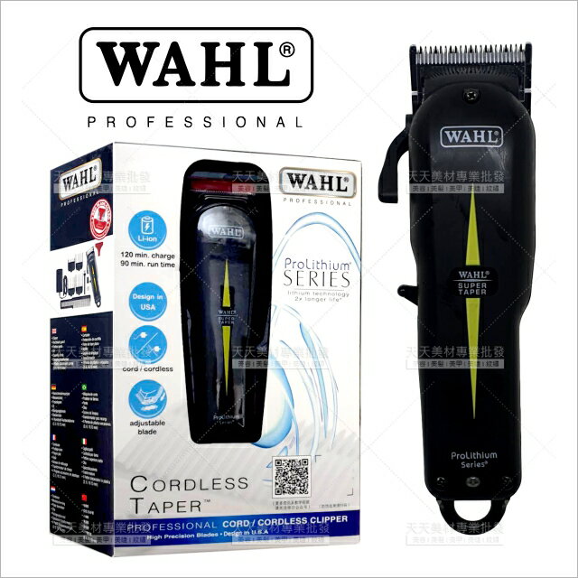 WAHL 8591電剪(1235黑色)[36601]電動理髮器 大電推 專業美髮工具 充電式電剪 [領券最高折$300]✦2024新年特惠