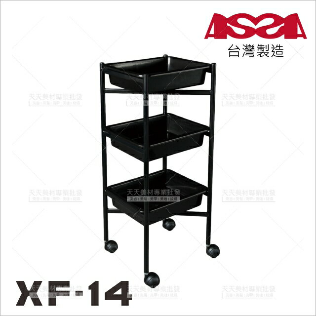 臺灣亞帥│XF-14正N型工作推車[50844]美髮沙龍開業裝置