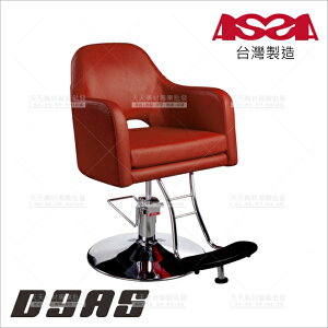 台灣亞帥│D9AS 3D記憶綿沙發美髮椅(三色)[58184]美髮沙龍開業設備