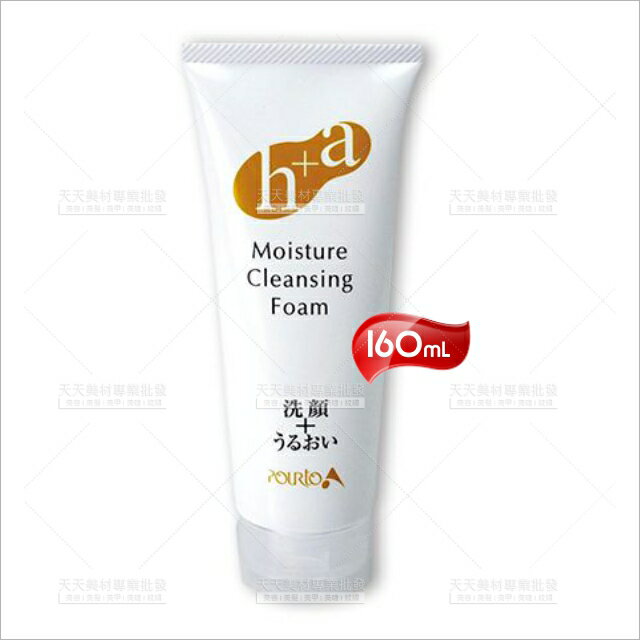 日本PourtoA玻尿酸保濕潔面乳160g[85017]Pourto A