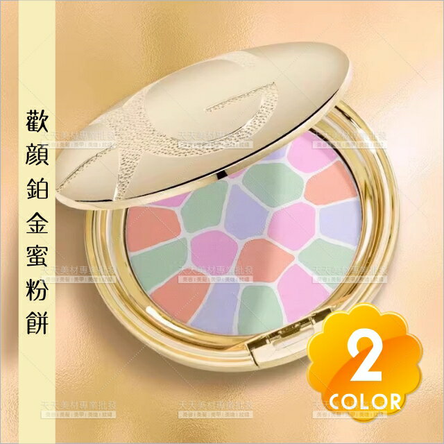 歡顏柏金蜜粉餅(2色)-10g[65768]定妝蜜粉 5D蜜粉餅