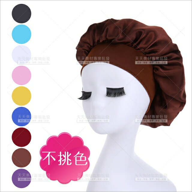 布浴帽(不挑色)-單入[81517]睡眠防髮型亂 護髮帽內帽