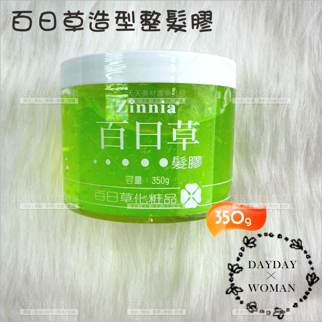 百日草中髮膠(兩色隨機出貨)-350g[10222]浪子膏 專業美髮造型 不黏膩髮膠