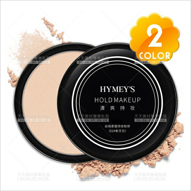 三合一清爽持妝蜜粉乾溼兩用餅2色[19244]清爽持裝 輕盈遮瑕 散粉 乾濕兩用 不卡粉 服貼透氣 學生款