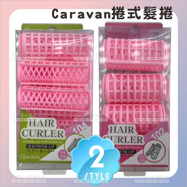 CaravanCHA-102捲式髮捲2款-4入[36967]八字劉海 韓國空氣內彎瀏海夾