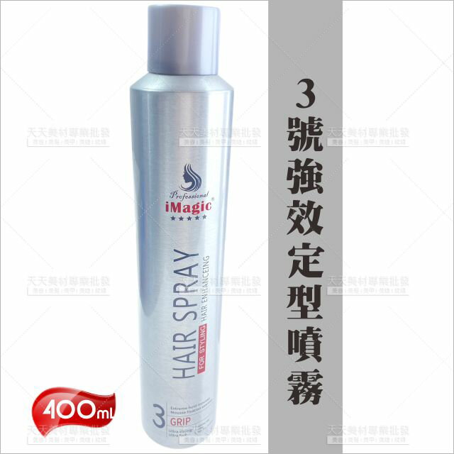 iMagic 3號強效定型噴霧400ml-單瓶[38310] 美髮造型用