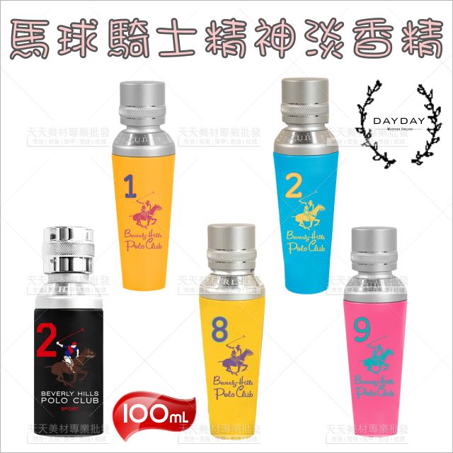 B.H.POLO比佛利保羅馬球100ML(2款)[70692]女性淡香精 男性淡香精