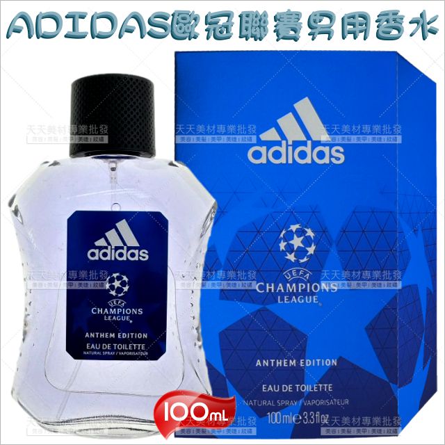 買一送一│Adidas男用香水(歐冠聯賽)-100ml[87000]型男必備 男性香水 檸檬 鼠尾草 廣藿香 紫羅蘭