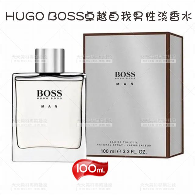 HUGO BOSS卓越自我男性淡香水-100ml[89723]芫荽籽 四川胡椒 香草豆 廣藿香