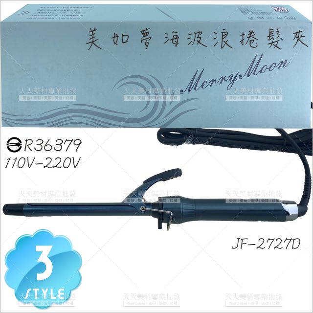 美如夢JF-2727D海波浪捲髮夾19mm[91222]新款造型夾 自然捲彈 橢圓形 電捲棒