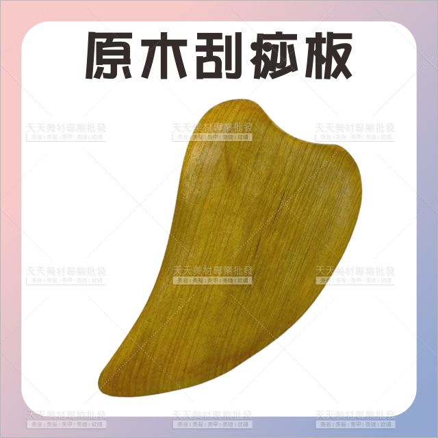 梨花木原木刮痧板香木心形[18848] 肩頸背刮痧 刮臉板 面部心型按摩刮痧板 按摩面部提拉美容 臉部按摩器