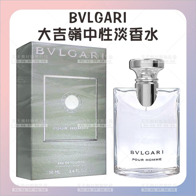 BVLGARI大吉嶺(茶)男性香水100ml[18941] 寶格麗 大吉嶺 大吉嶺茶 淡香水