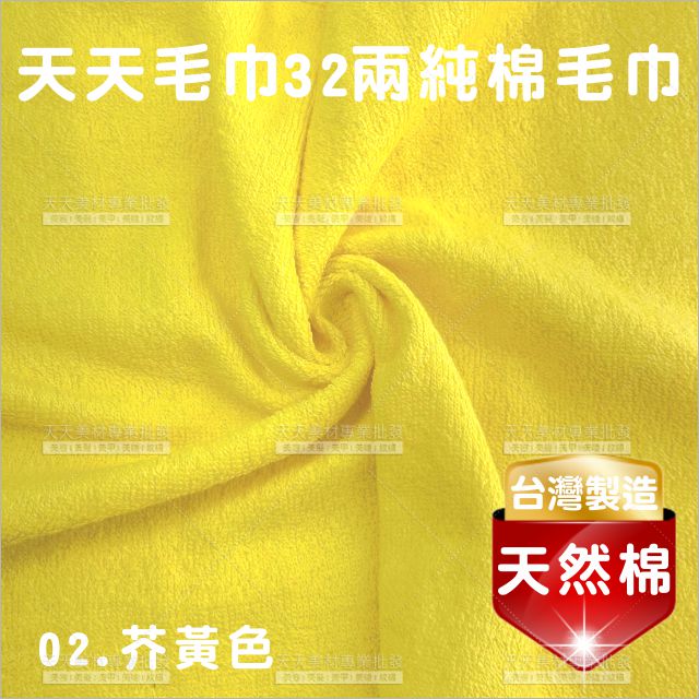 臺灣製│純棉32兩毛巾(芥黃)-12條入[41749]美容毛巾 美髮毛巾 理髮毛巾 按摩毛巾 洗頭毛巾 包頭巾