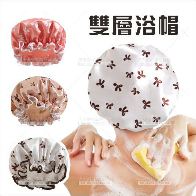 蝴蝶結雙層浴帽(不挑色)-單入[60848]防水浴帽 洗澡浴帽 沐浴帽 沐浴頭套 淋浴浴帽